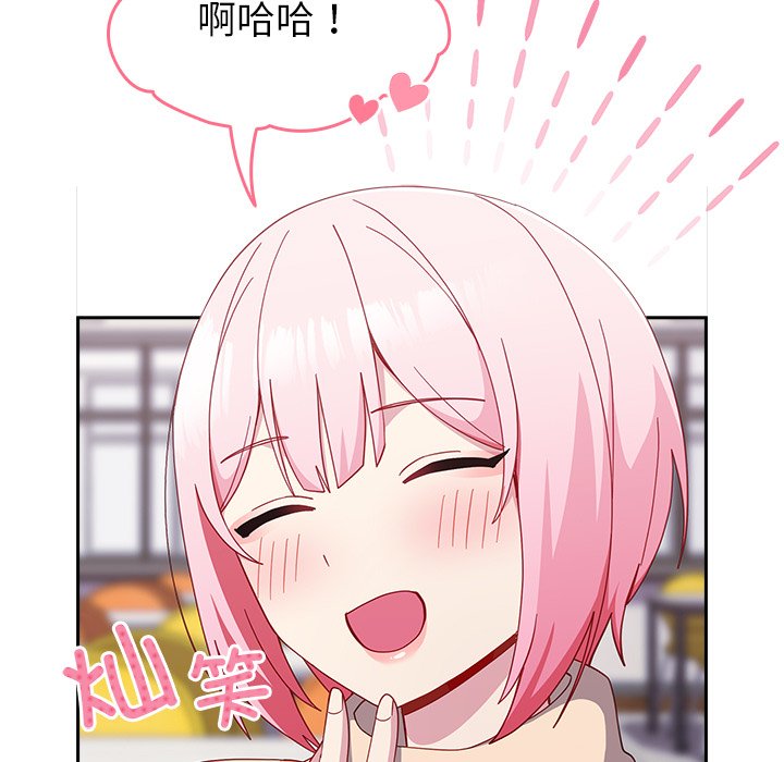 [韩国漫画] 青梅以上恋人未满 剧情,女学生#[140P]-11