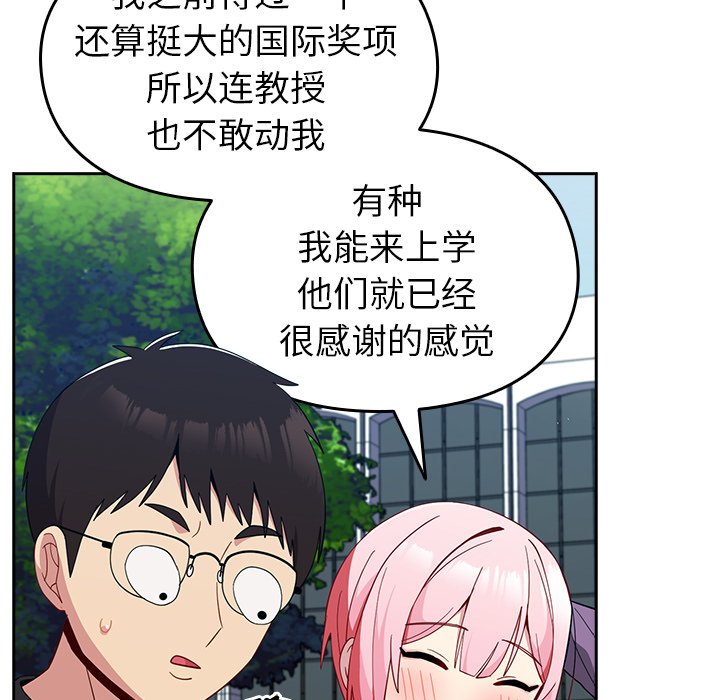 [韩国漫画] 青梅以上恋人未满 剧情,女学生#[140P]-110
