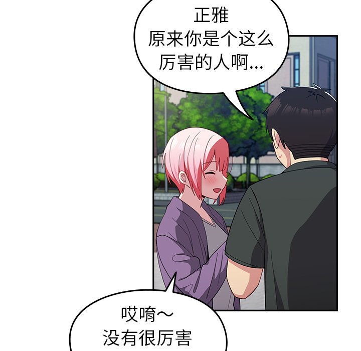 [韩国漫画] 青梅以上恋人未满 剧情,女学生#[140P]-112