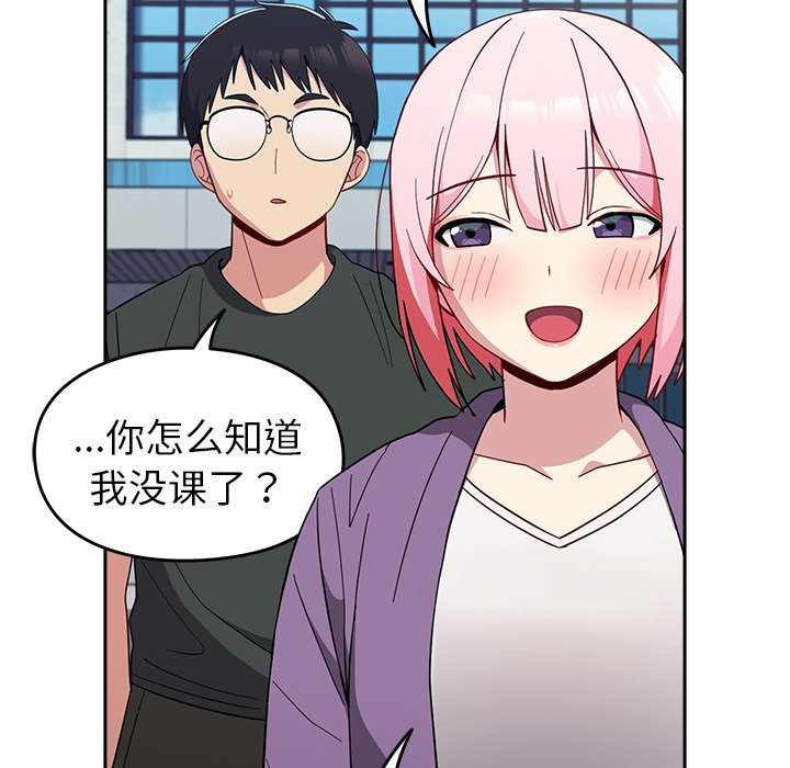 [韩国漫画] 青梅以上恋人未满 剧情,女学生#[140P]-114