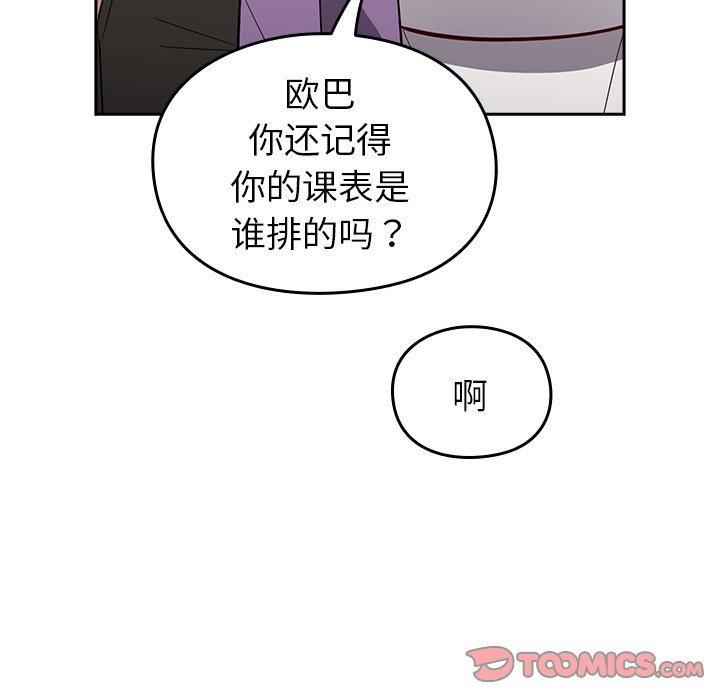 [韩国漫画] 青梅以上恋人未满 剧情,女学生#[140P]-115