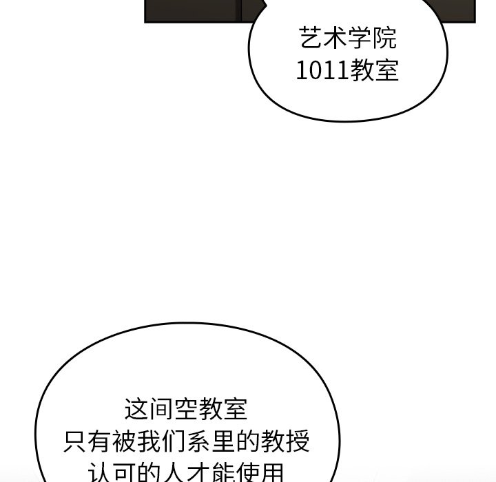 [韩国漫画] 青梅以上恋人未满 剧情,女学生#[140P]-120