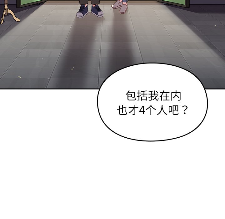 [韩国漫画] 青梅以上恋人未满 剧情,女学生#[140P]-122