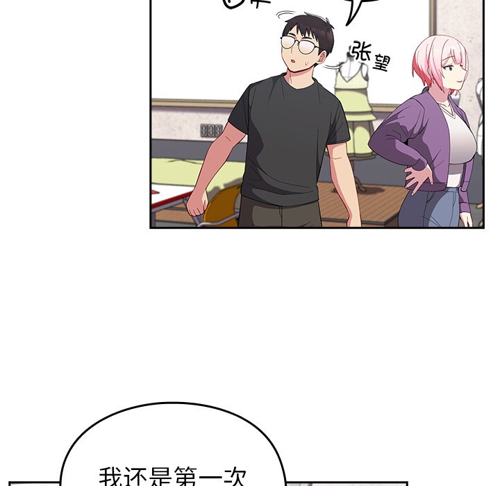 [韩国漫画] 青梅以上恋人未满 剧情,女学生#[140P]-125