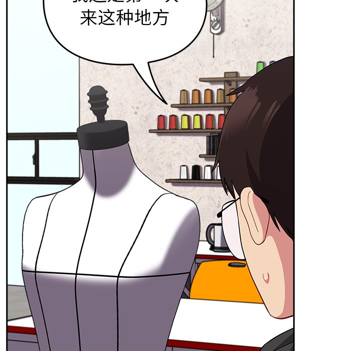 [韩国漫画] 青梅以上恋人未满 剧情,女学生#[140P]-126