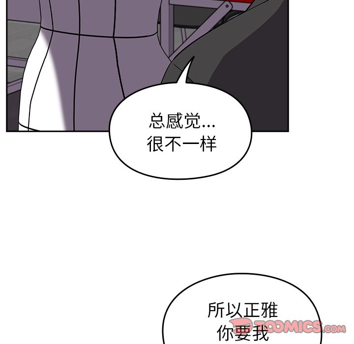 [韩国漫画] 青梅以上恋人未满 剧情,女学生#[140P]-127