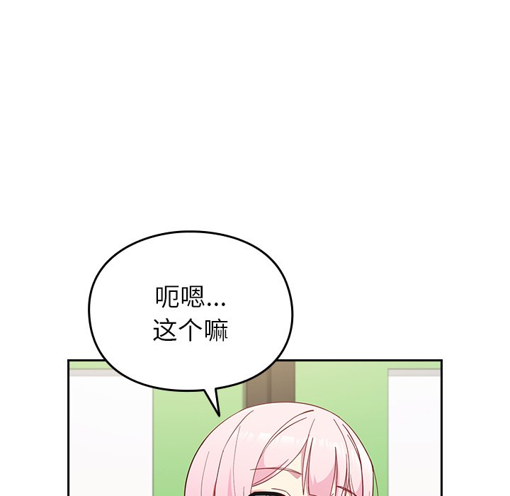[韩国漫画] 青梅以上恋人未满 剧情,女学生#[140P]-129