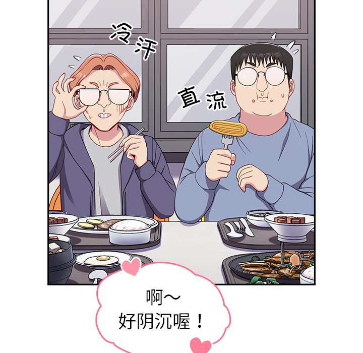 [韩国漫画] 青梅以上恋人未满 剧情,女学生#[140P]-13