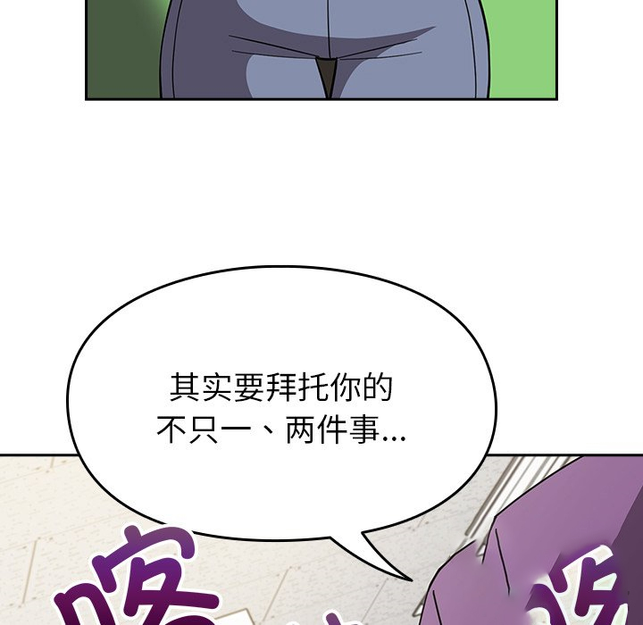 [韩国漫画] 青梅以上恋人未满 剧情,女学生#[140P]-131