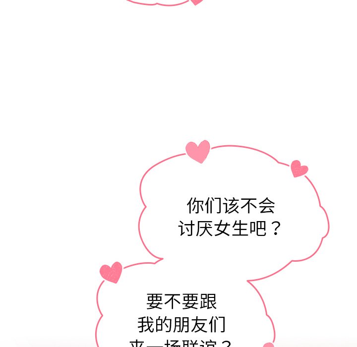[韩国漫画] 青梅以上恋人未满 剧情,女学生#[140P]-14