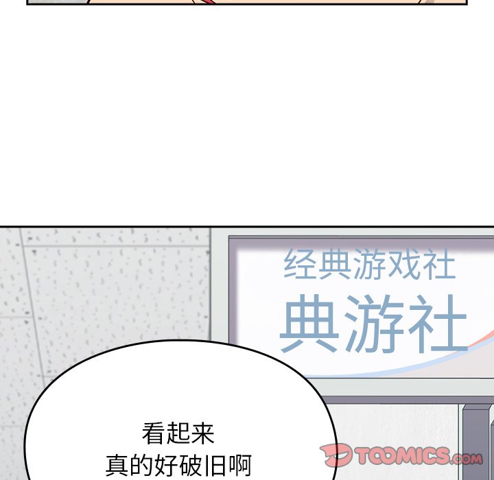 [韩国漫画] 青梅以上恋人未满 剧情,女学生#[140P]-20