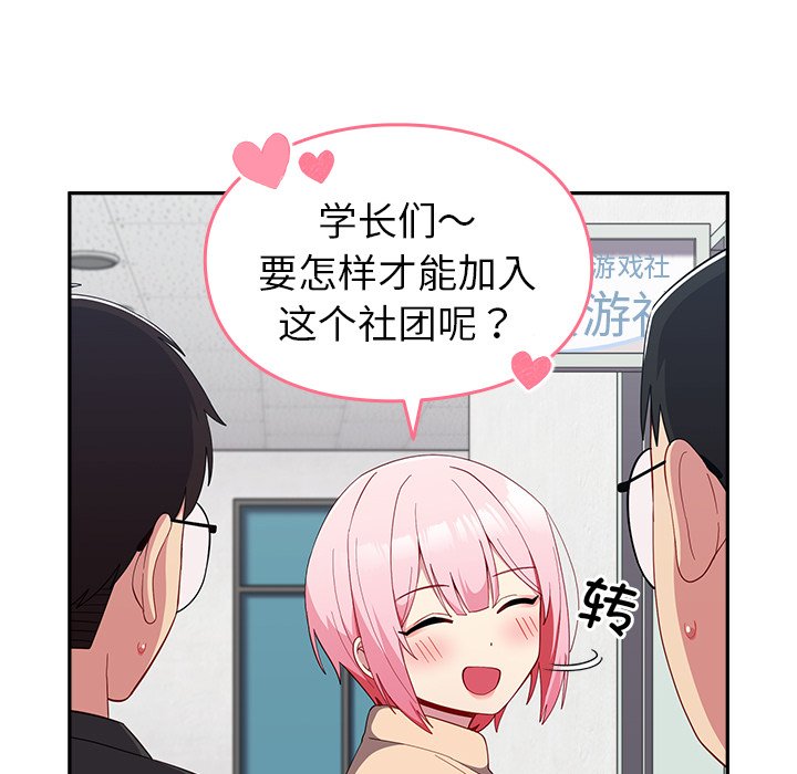 [韩国漫画] 青梅以上恋人未满 剧情,女学生#[140P]-24