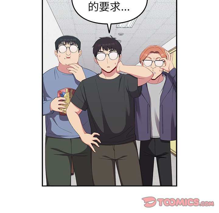 [韩国漫画] 青梅以上恋人未满 剧情,女学生#[140P]-26