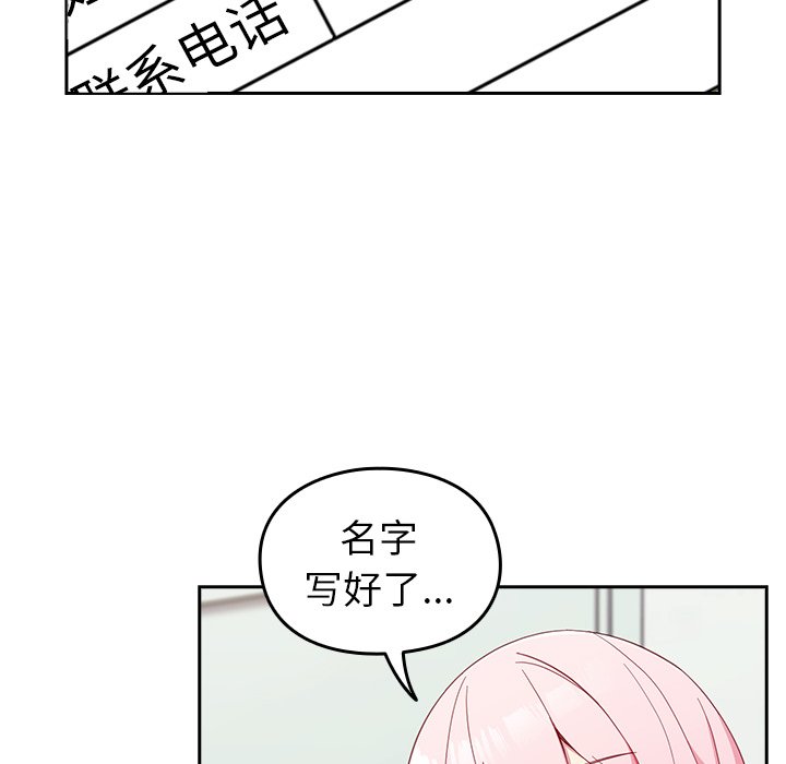[韩国漫画] 青梅以上恋人未满 剧情,女学生#[140P]-28
