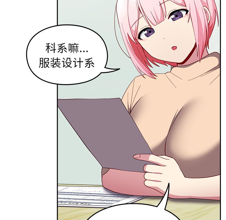 [韩国漫画] 青梅以上恋人未满 剧情,女学生#[140P]-29