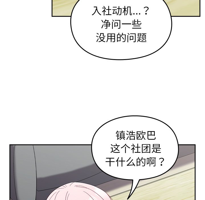 [韩国漫画] 青梅以上恋人未满 剧情,女学生#[140P]-30