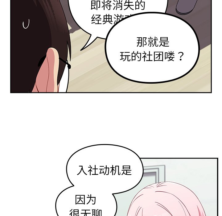 [韩国漫画] 青梅以上恋人未满 剧情,女学生#[140P]-32