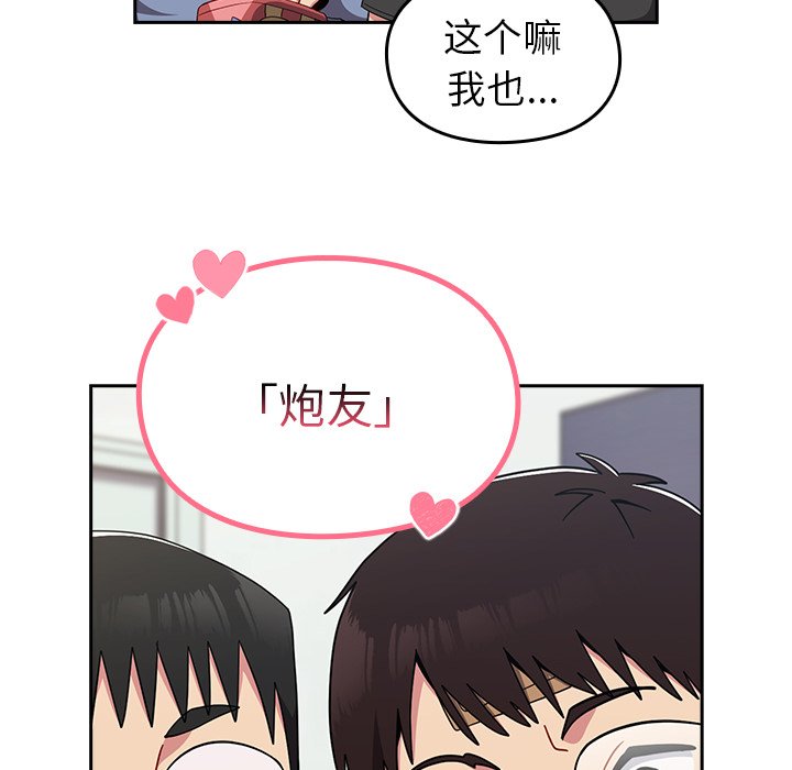 [韩国漫画] 青梅以上恋人未满 剧情,女学生#[140P]-35