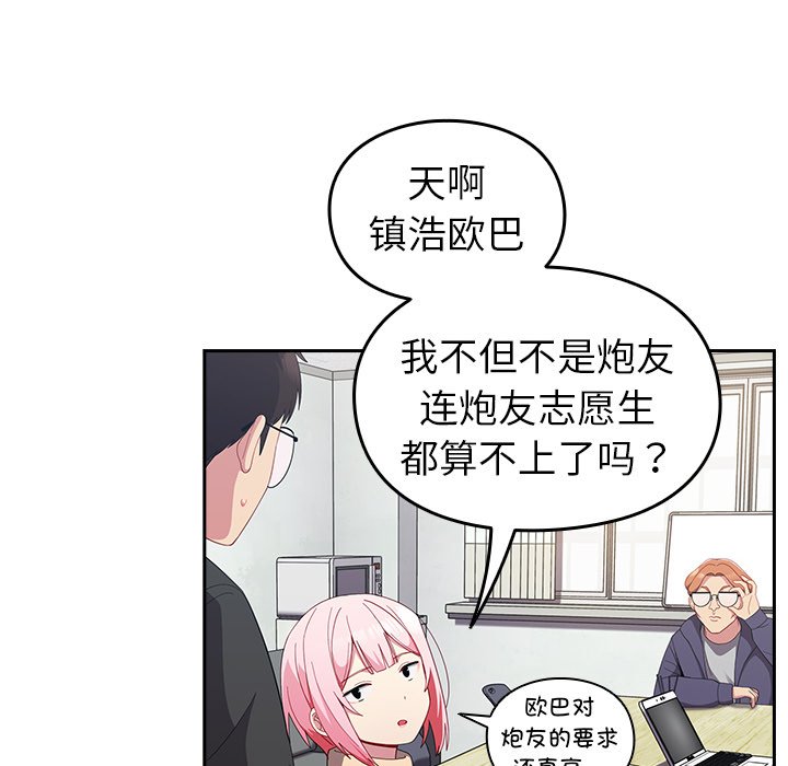 [韩国漫画] 青梅以上恋人未满 剧情,女学生#[140P]-41