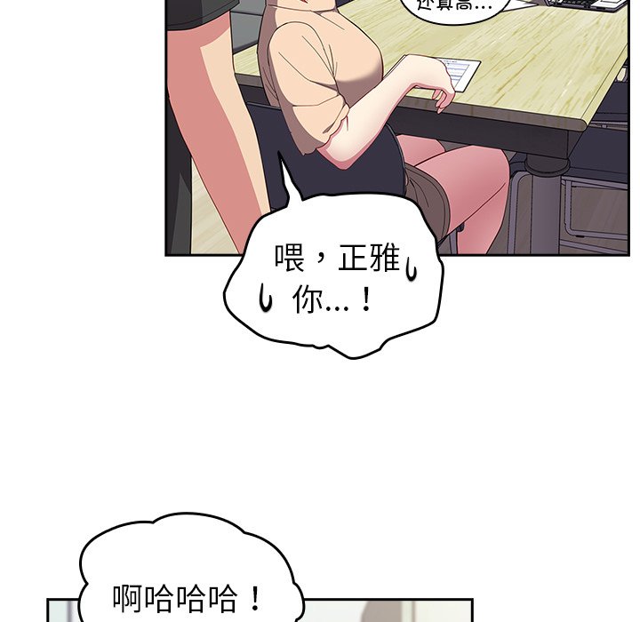 [韩国漫画] 青梅以上恋人未满 剧情,女学生#[140P]-42