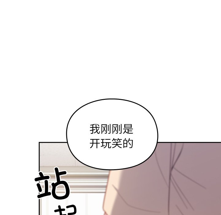 [韩国漫画] 青梅以上恋人未满 剧情,女学生#[140P]-44