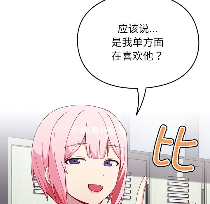 [韩国漫画] 青梅以上恋人未满 剧情,女学生#[140P]-47