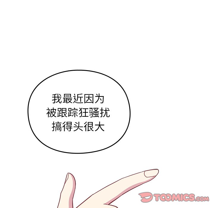 [韩国漫画] 青梅以上恋人未满 剧情,女学生#[140P]-49