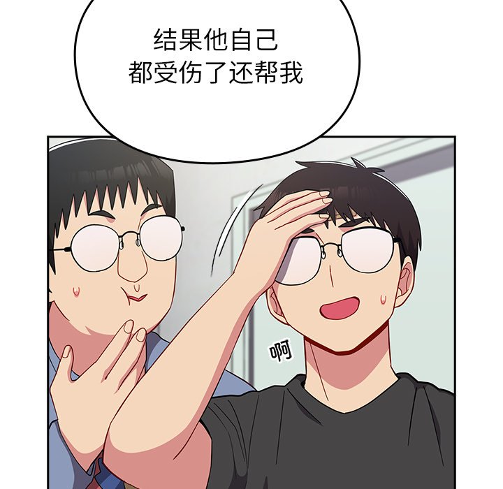 [韩国漫画] 青梅以上恋人未满 剧情,女学生#[140P]-51