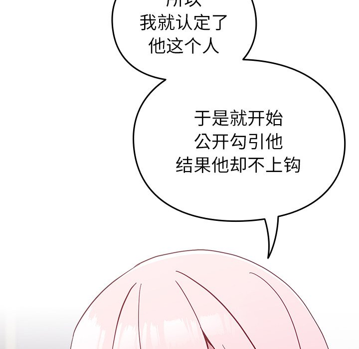 [韩国漫画] 青梅以上恋人未满 剧情,女学生#[140P]-53