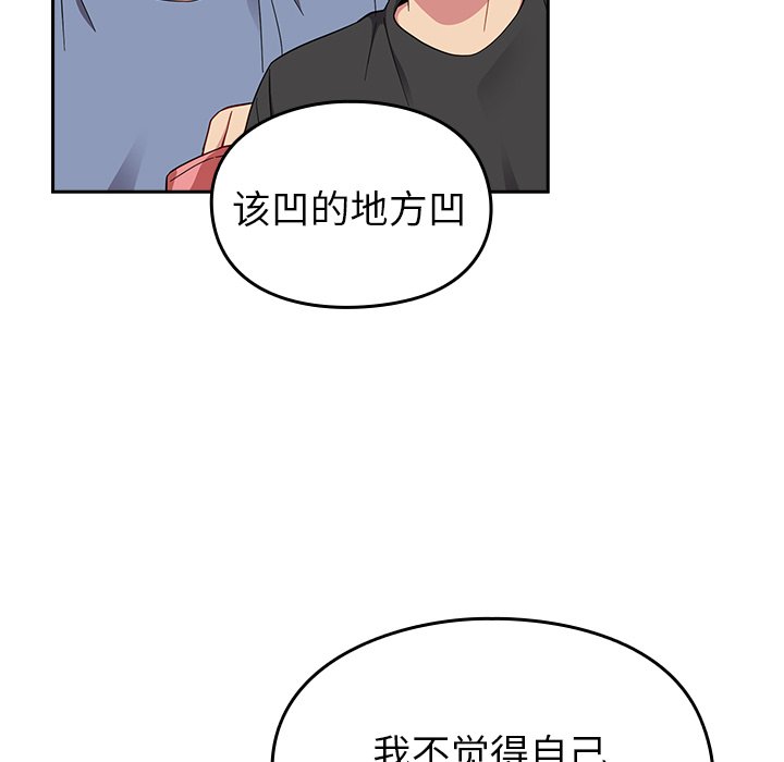 [韩国漫画] 青梅以上恋人未满 剧情,女学生#[140P]-58
