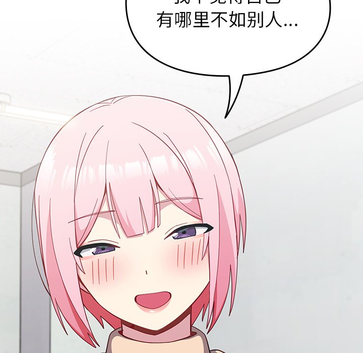 [韩国漫画] 青梅以上恋人未满 剧情,女学生#[140P]-59