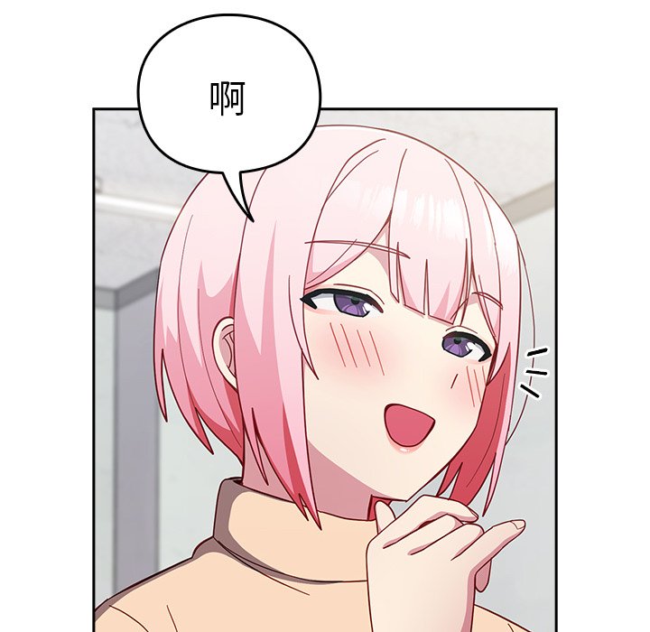 [韩国漫画] 青梅以上恋人未满 剧情,女学生#[140P]-62