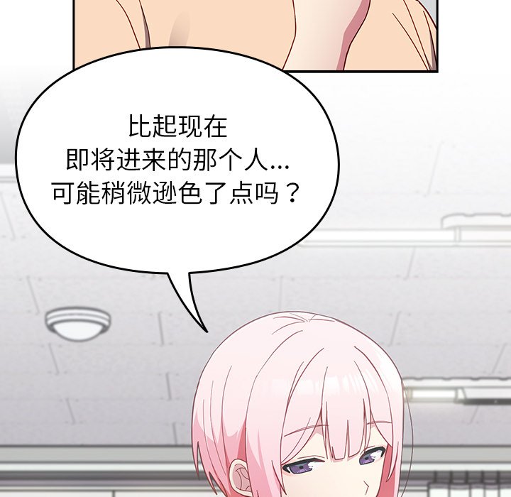 [韩国漫画] 青梅以上恋人未满 剧情,女学生#[140P]-63