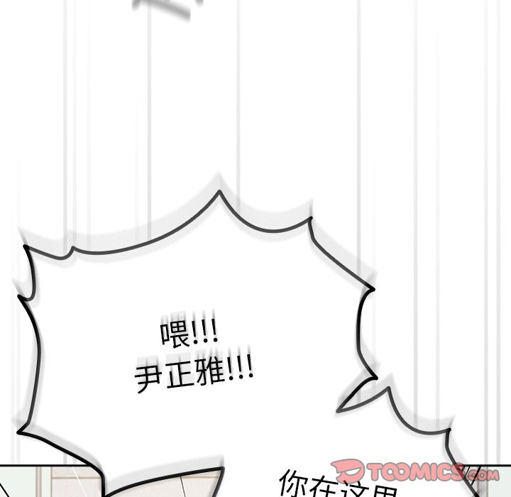 [韩国漫画] 青梅以上恋人未满 剧情,女学生#[140P]-67