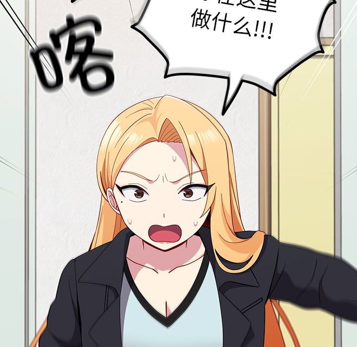 [韩国漫画] 青梅以上恋人未满 剧情,女学生#[140P]-68