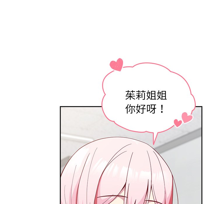 [韩国漫画] 青梅以上恋人未满 剧情,女学生#[140P]-71
