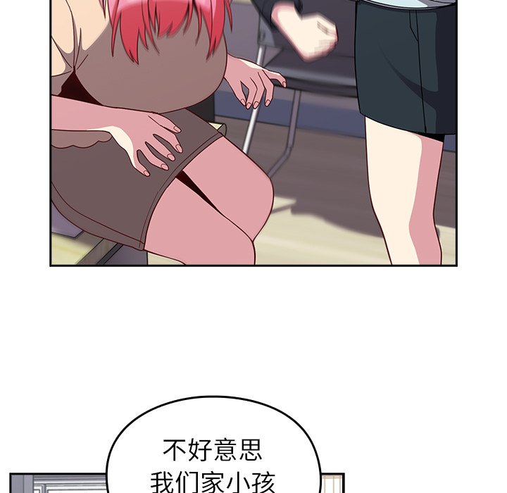 [韩国漫画] 青梅以上恋人未满 剧情,女学生#[140P]-74