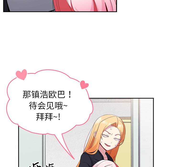 [韩国漫画] 青梅以上恋人未满 剧情,女学生#[140P]-76