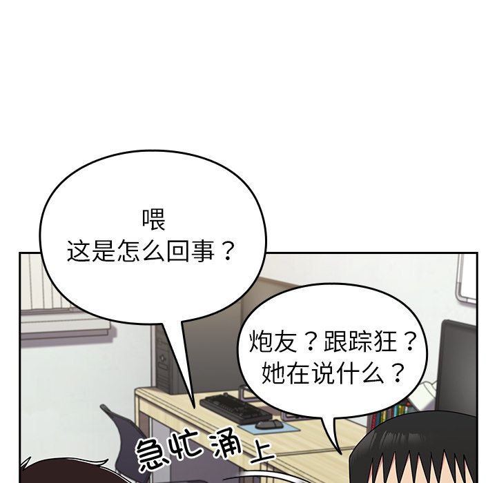 [韩国漫画] 青梅以上恋人未满 剧情,女学生#[140P]-81
