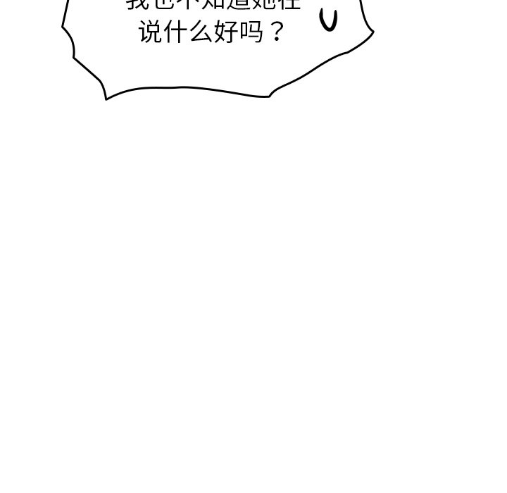 [韩国漫画] 青梅以上恋人未满 剧情,女学生#[140P]-83