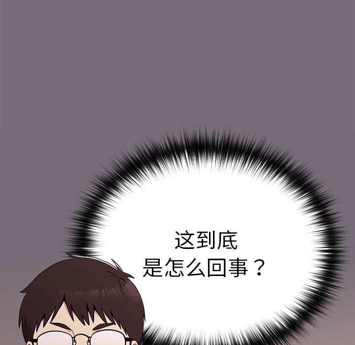 [韩国漫画] 青梅以上恋人未满 剧情,女学生#[140P]-93