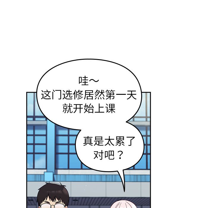 [韩国漫画] 青梅以上恋人未满 剧情,女学生#[140P]-99