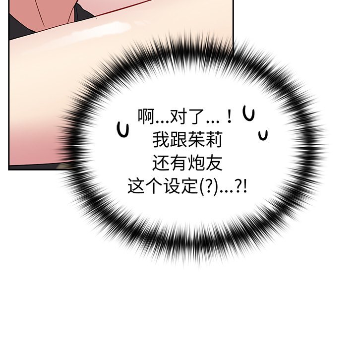 [韩国漫画] 青梅以上恋人未满 剧情,女学生#[185P]-103
