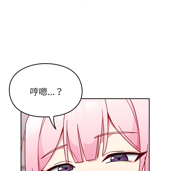 [韩国漫画] 青梅以上恋人未满 剧情,女学生#[185P]-106