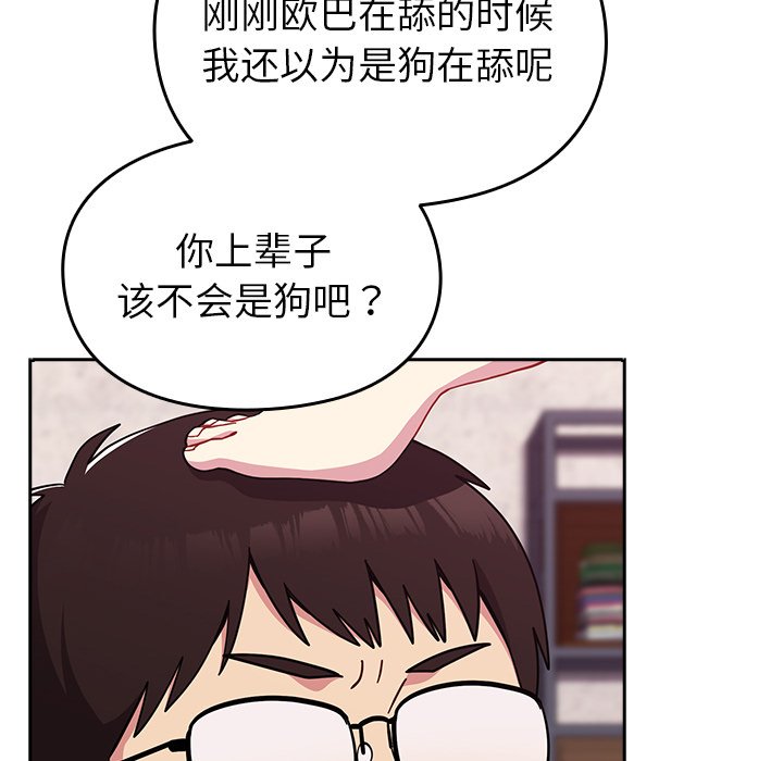 [韩国漫画] 青梅以上恋人未满 剧情,女学生#[185P]-140