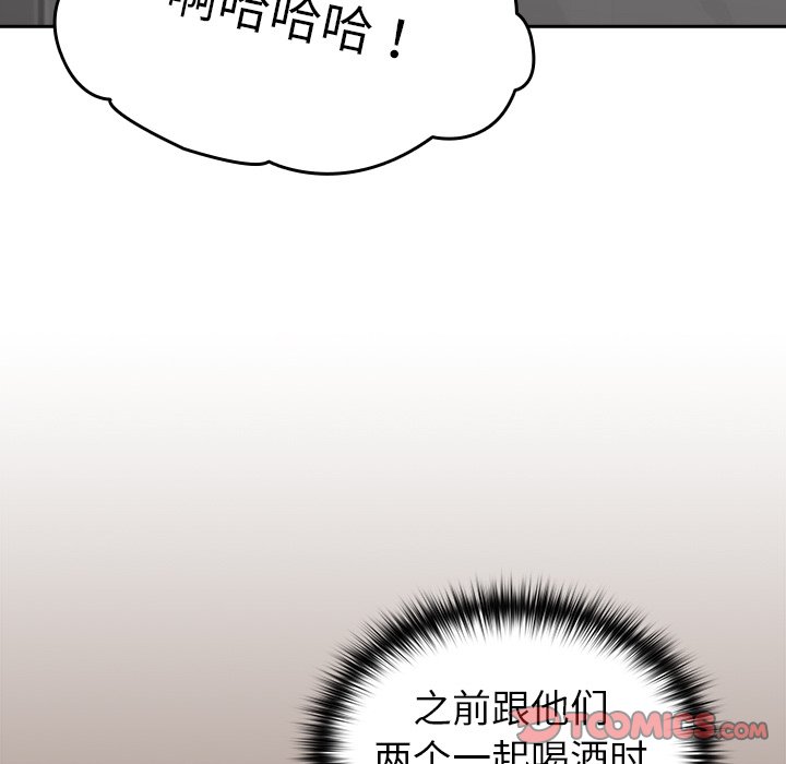 [韩国漫画] 青梅以上恋人未满 剧情,女学生#[185P]-155