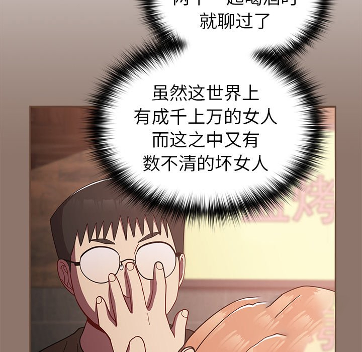 [韩国漫画] 青梅以上恋人未满 剧情,女学生#[185P]-156