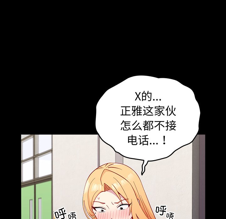 [韩国漫画] 青梅以上恋人未满 剧情,女学生#[185P]-23