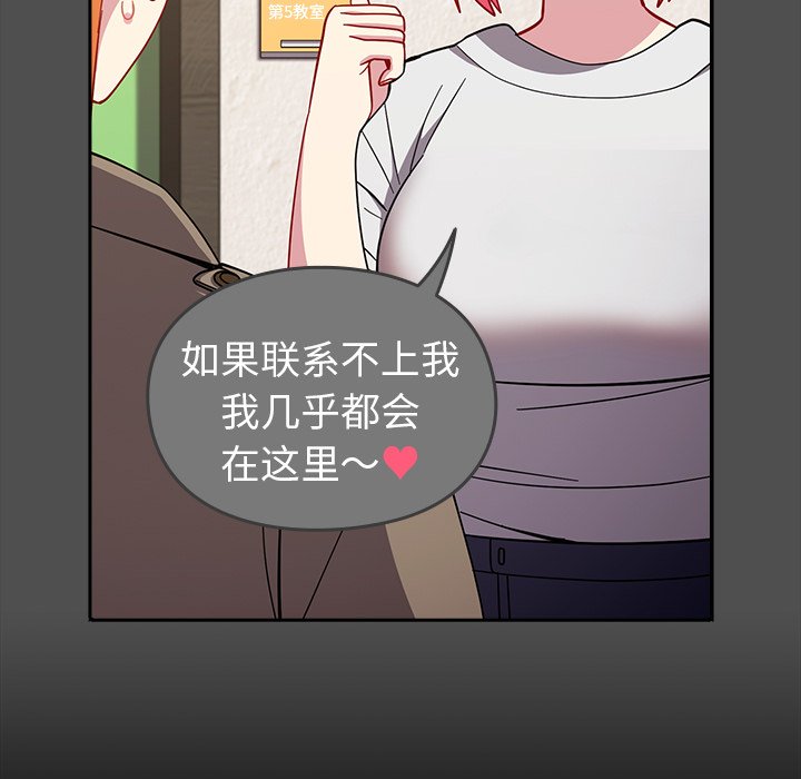 [韩国漫画] 青梅以上恋人未满 剧情,女学生#[185P]-26