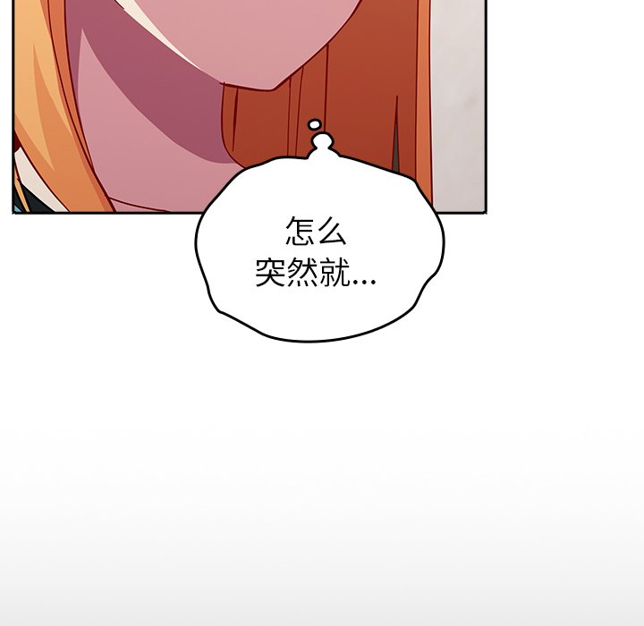 [韩国漫画] 青梅以上恋人未满 剧情,女学生#[185P]-65